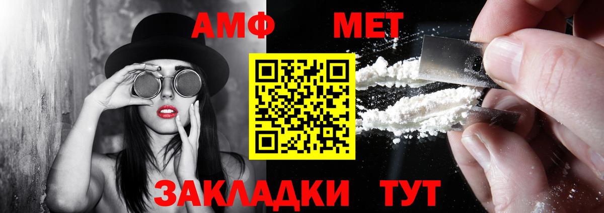 Amphetamine  Amphetamine Premium  АМФЕТАМИН  Вход с VPN  Верхний Уфалей 