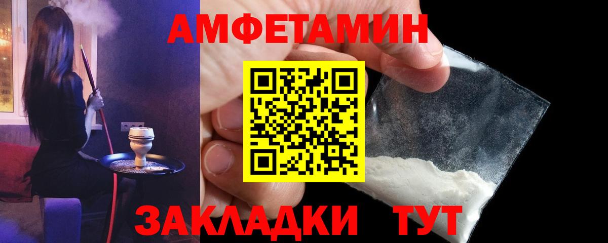 АМФЕТАМИН 97% Верхний Уфалей