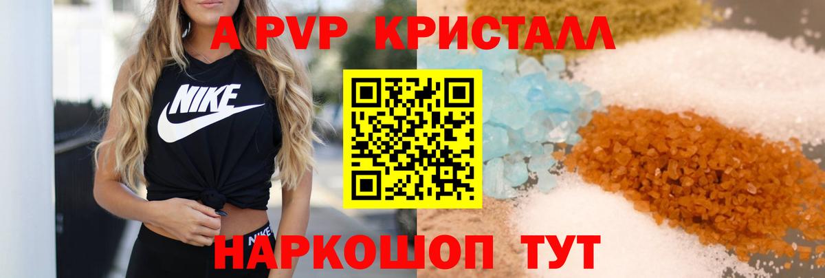 Верхний Уфалей  A-PVP  Вход с VPN  Alpha PVP Соль  А ПВП VHQ  А ПВП мука 