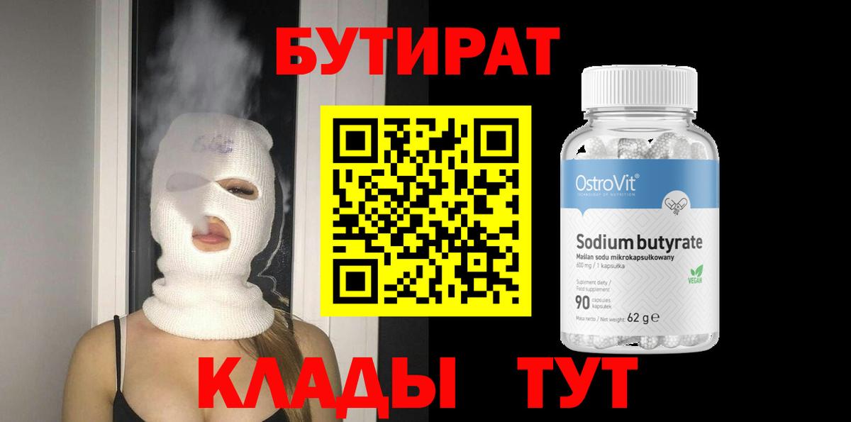 БУТИРАТ оксана Верхний Уфалей