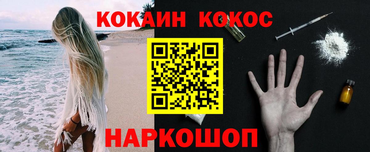 наркошоп  Кокаин Fish Scale  КОКАИН Fish Scale  Вход с VPN  Верхний Уфалей 