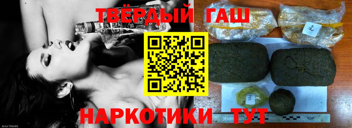 Гашиш Premium  Вход с VPN  ГАШ  Верхний Уфалей  ГАШИШ Изолятор 