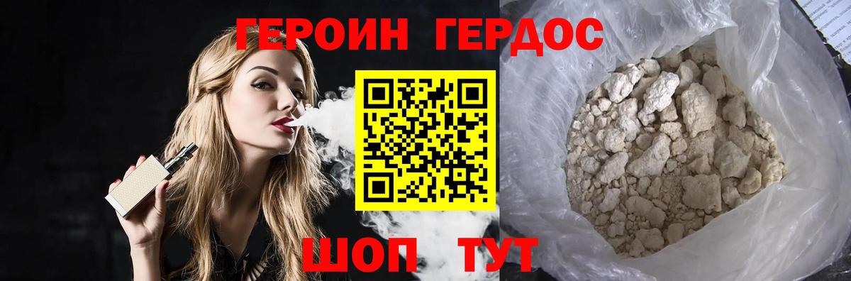Героин белый  ГЕРОИН  Верхний Уфалей  Вход с VPN 