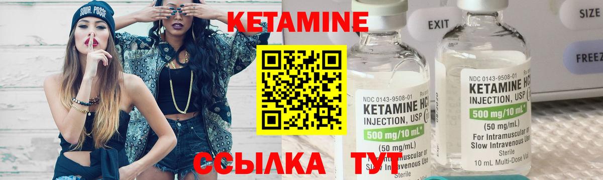 Кетамин VHQ  Кетамин VHQ  Вход с VPN  Верхний Уфалей 