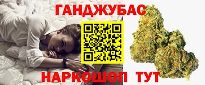 гашик Наро-Фоминск