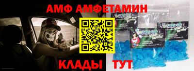 амфетамин Моздок