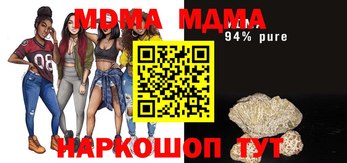 МДМА кристаллы  Вход с VPN  Верхний Уфалей  МДМА кристаллы 