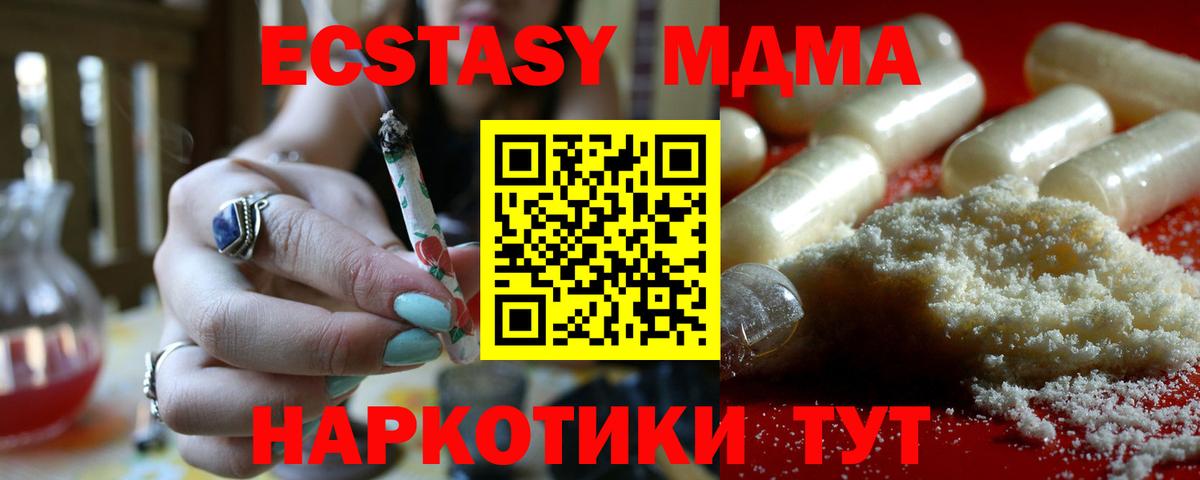 МДМА VHQ Верхний Уфалей