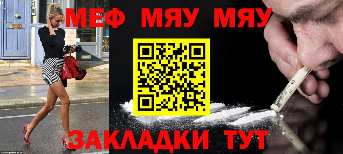 Верхний Уфалей  МЕФ  Вход с VPN  МЯУ-МЯУ кристаллы  kraken сайт  Мефедрон мяу мяу 