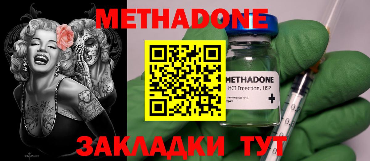 Метадон VHQ  МЕТАДОН кристалл  Верхний Уфалей  Вход с VPN 