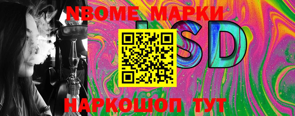Марки N-bome 1,8мг Верхний Уфалей
