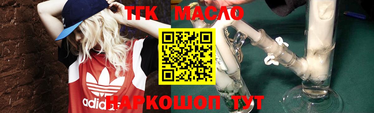ТГК Wax Верхний Уфалей