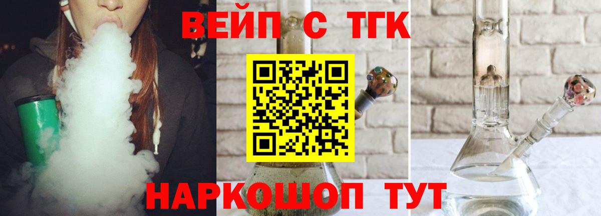 Дистиллят ТГК вейп с тгк  Вход с VPN  Верхний Уфалей 